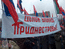 антиблокадный митинг в г. Одесса в поддержку Приднестровья